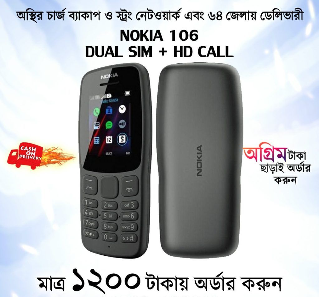 Nokia-Button-Mobile-price-in-bd-2-1024x1024~2