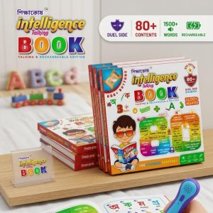 80+ Content Intelligence Talking Book 📚 শিক্ষাকোষ: নতুন মেগা এডিশন ইন্টেলিজেন্ট টকিং বুক 📚 আপনার সোনামণির হাতেখড়ি হোক প্রযুক্তির ছোঁয়ায়! শিশুদের খেলার ছলে শেখার জন্য আমরা নিয়ে এসেছি ৮০+ কন্টেন্ট এবং ১৫০০+ ওয়ার্ড সমৃদ্ধ নতুন আপডেটেড ইন্টেলিজেন্ট টকিং বুক। ✨ নতুন আপডেটে যা যা থাকছে: 🔢 ক্যালকুলেটর ফিচার: বইয়ের ভেতরেই এখন গণিতের হাতেখড়ি। 🎙️ ভয়েস রেকর্ডিং বাটন: বাচ্চা যা বলবে, বই সেটি রিপিট করে শোনাবে।